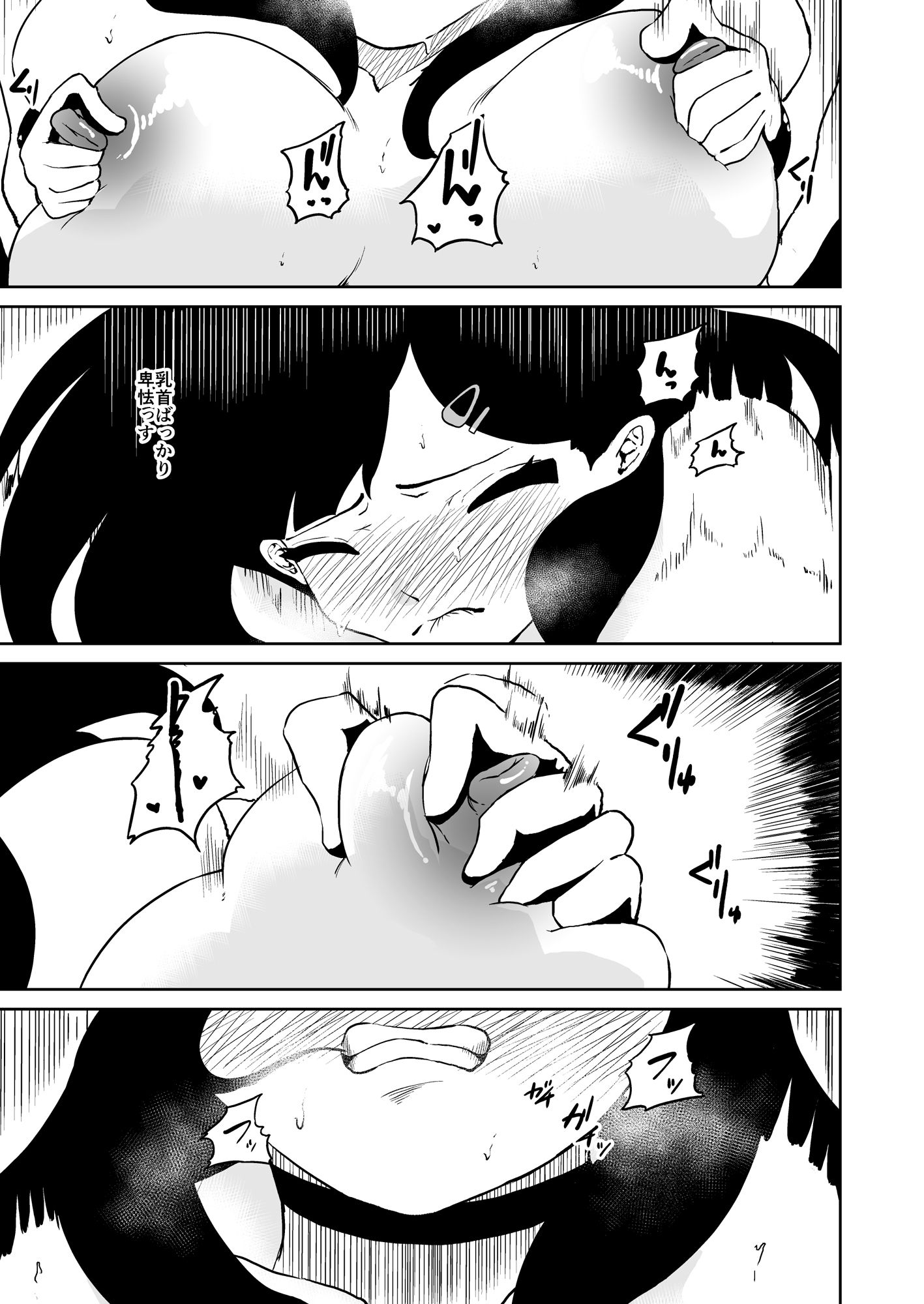 サンプル画像5:イチカtoふたなり温泉開発部(らびっとアビス) [d_714795]