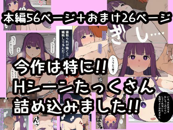 フェルンさん、嘘寝取られ後の仲直りえっちにドハマりしてしまう.... 画像1