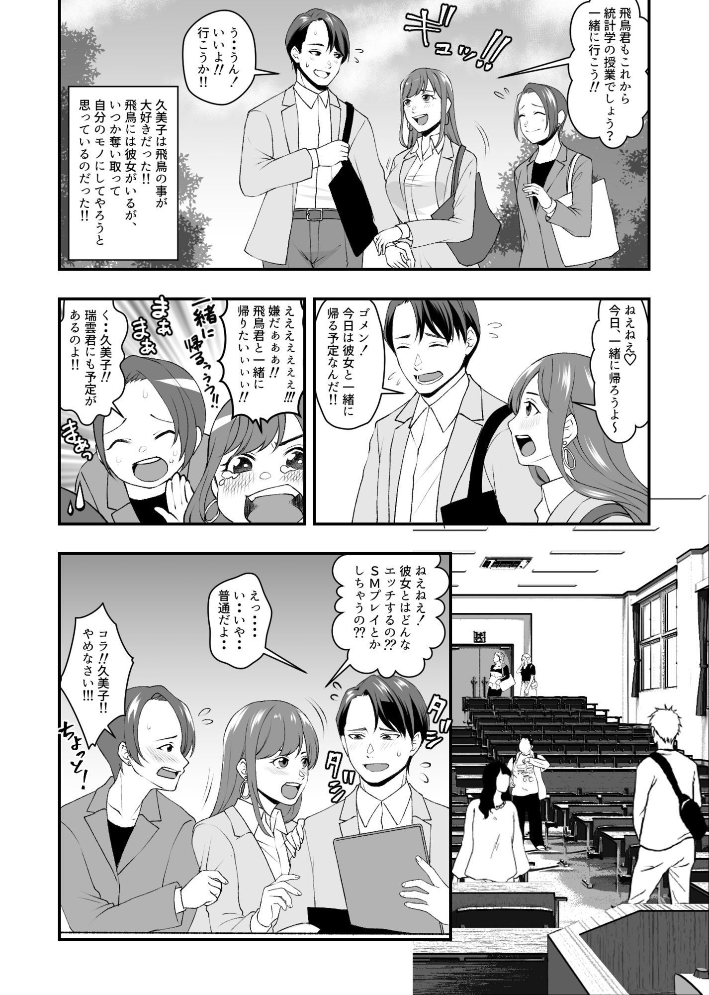 ドSでド変態のストーカー気質で独占欲が強い女王様タイプの変態S女の華麗なる略奪愛 画像1