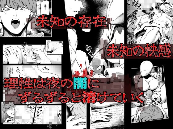 サンプル画像2:恐怖！顔無し女の怪！！(クロスズメ) [d_714814]