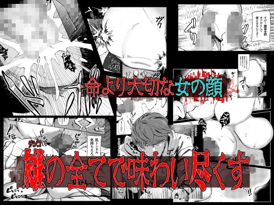 恐怖！顔無し女の怪！！ 画像5