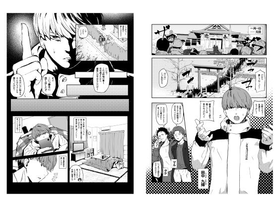 サンプル画像6:恐怖！顔無し女の怪！！(クロスズメ) [d_714814]