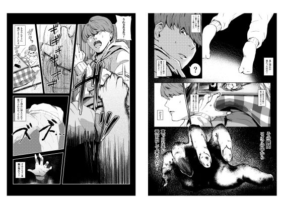 恐怖！顔無し女の怪！！ 画像7