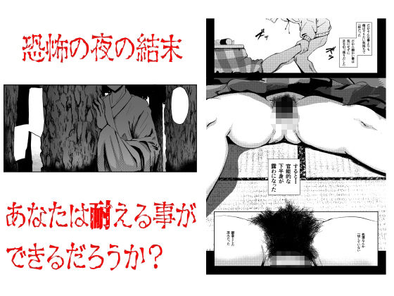 恐怖！顔無し女の怪！！ 画像10