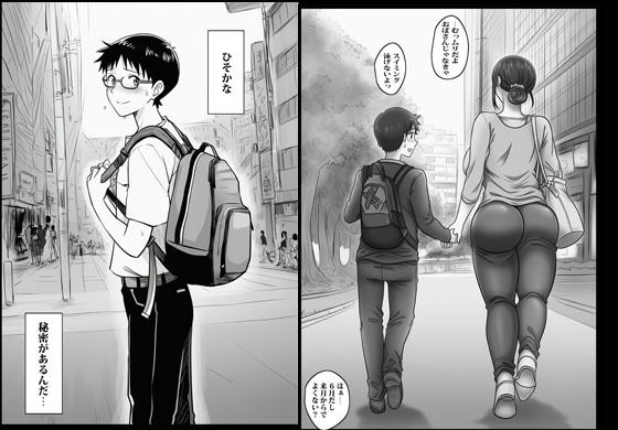 叔母さんのアソコばかり狙ってるでしょ。 画像2