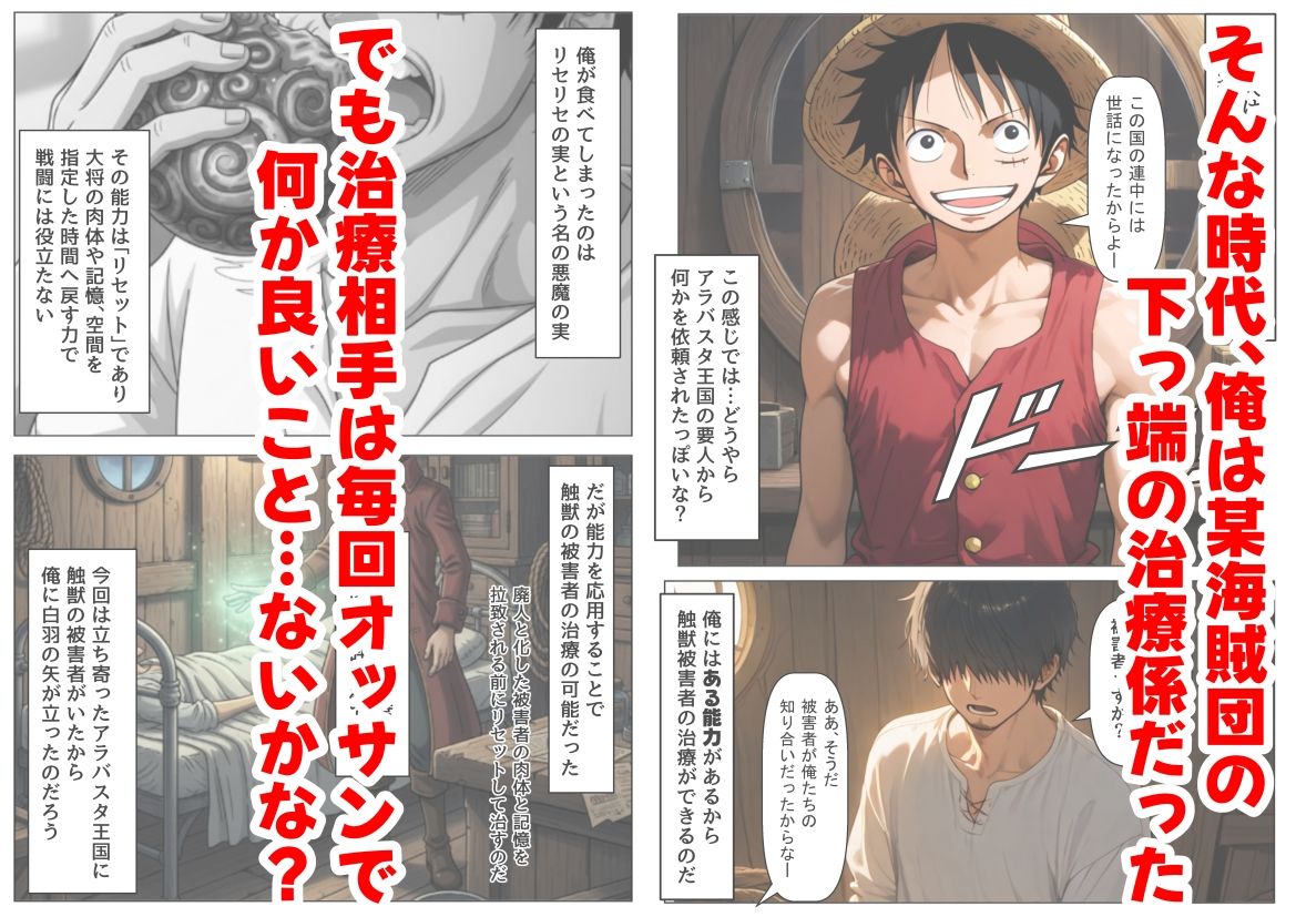 海賊な敗北美女にイタズラ♂してみる《総集編》