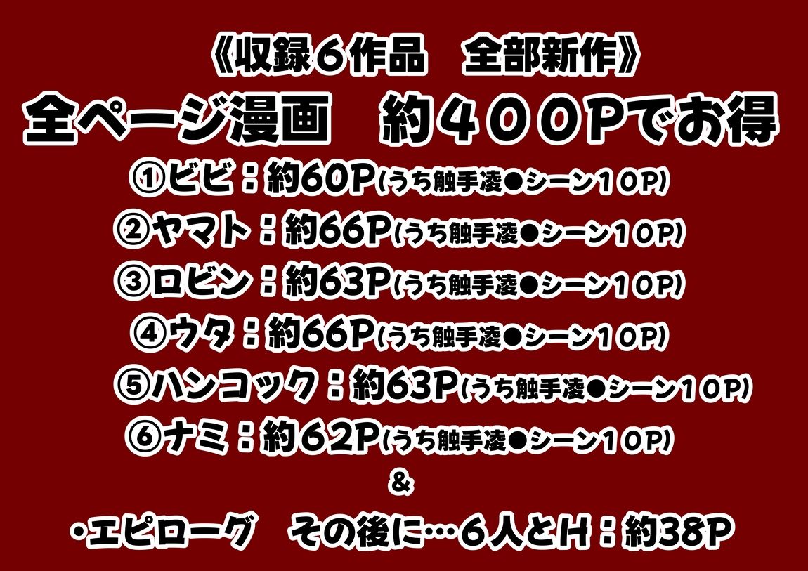 海賊な敗北美女にイタズラ♂してみる《総集編》