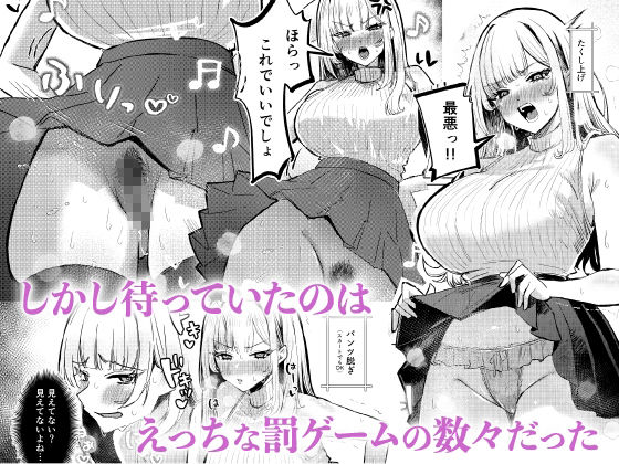 【無料エロ漫画】d_714825 地雷双六(niki’scope)