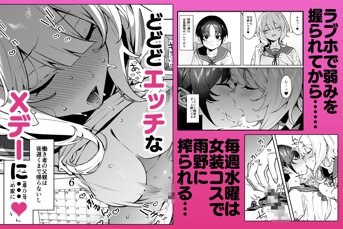 俺のヒミツに触れる指。2 画像1