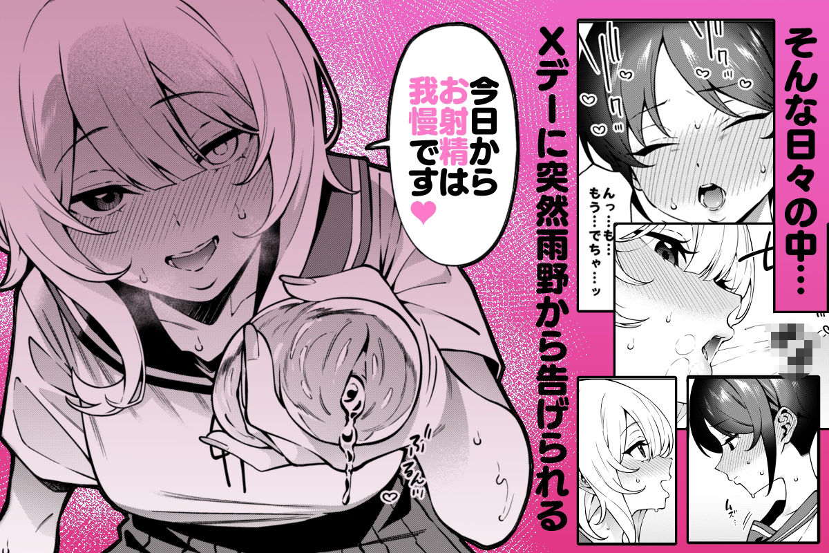 サンプル画像2:俺のヒミツに触れる指。2(FLAT) [d_714833]