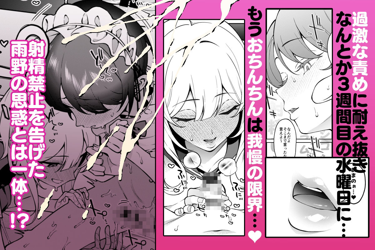 サンプル画像5:俺のヒミツに触れる指。2(FLAT) [d_714833]