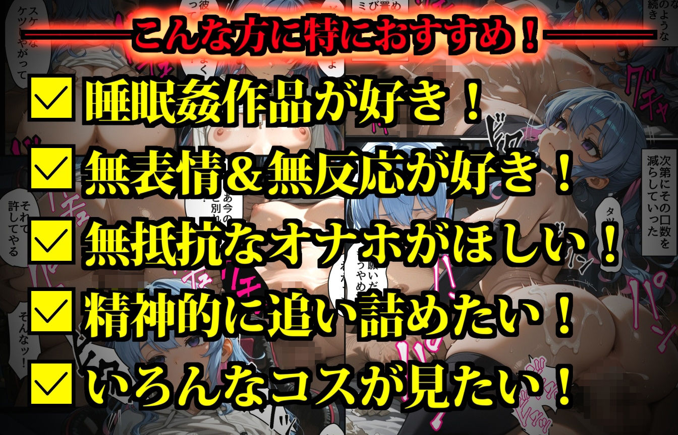 サンプル画像2:思考監禁アプリ〜スマホに閉じ込められた人気女性配信者は俺専用の性処理人形〜(デロデロ) [d_714835]