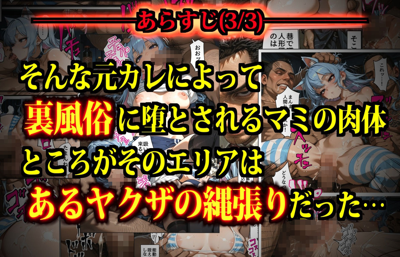 サンプル画像5:思考監禁アプリ〜スマホに閉じ込められた人気女性配信者は俺専用の性処理人形〜(デロデロ) [d_714835]