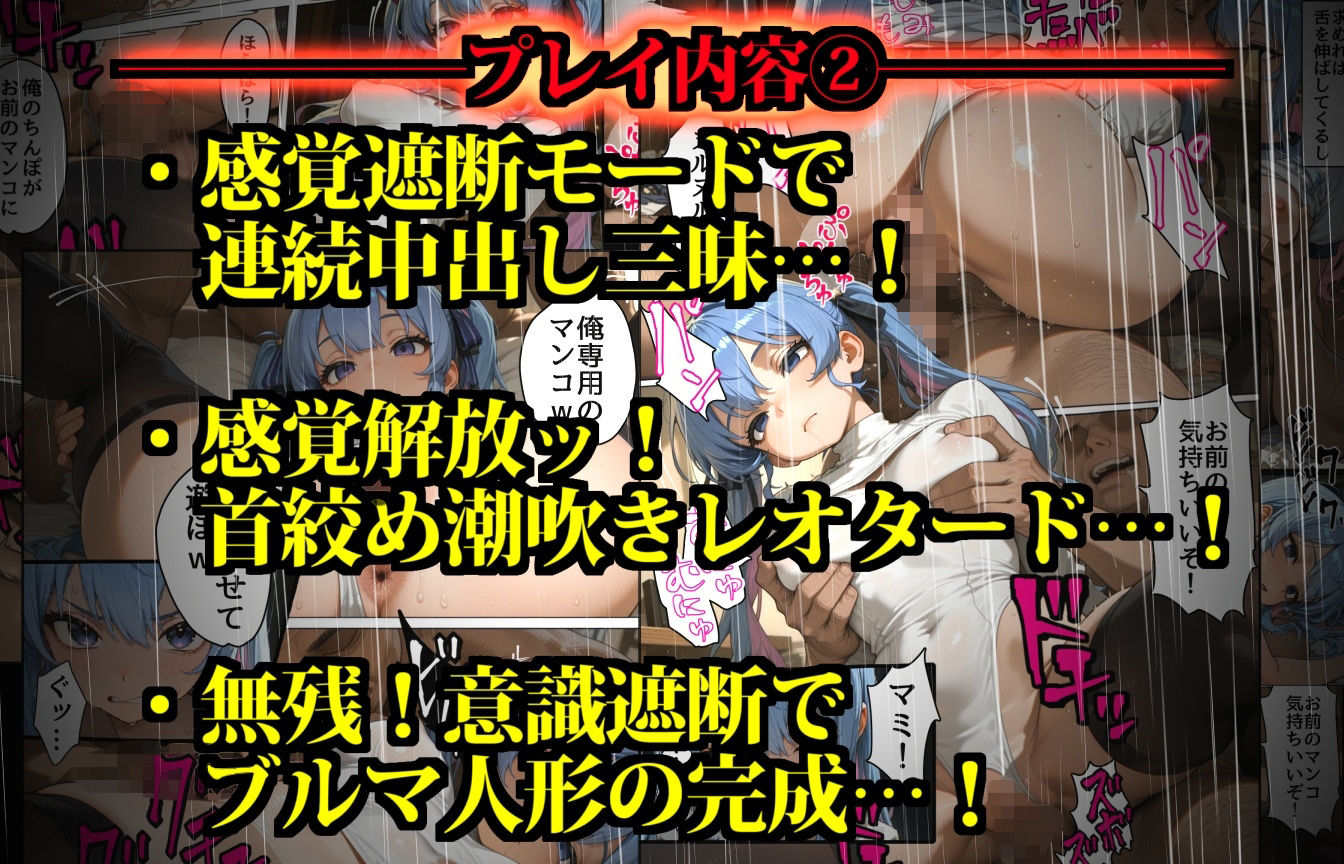 思考監禁アプリ〜スマホに閉じ込められた人気女性配信者は俺専用の性処理人形〜7
