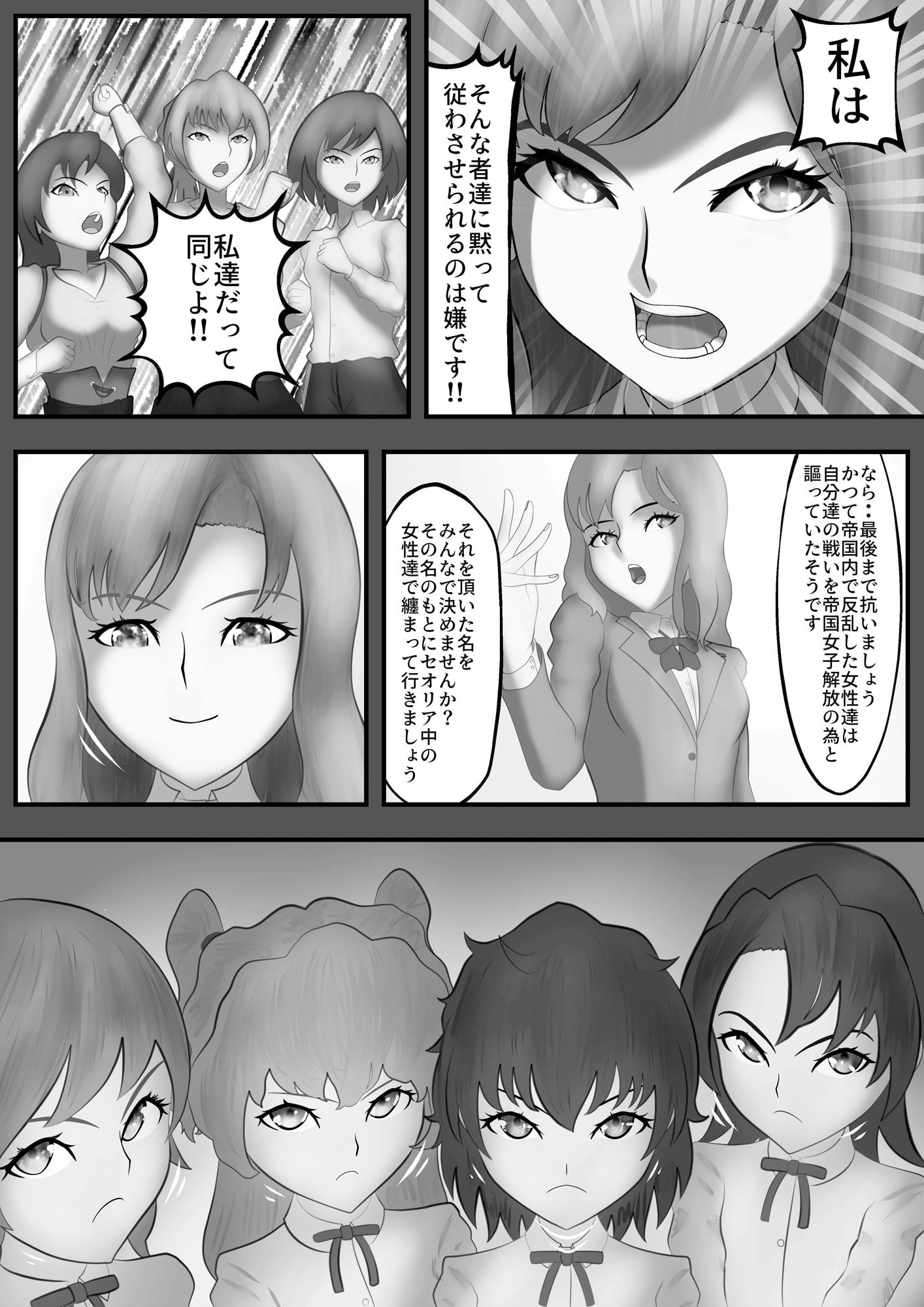 サンプル画像3:抗う美姫達  Extra.1(TMGdrawing) [d_714843]