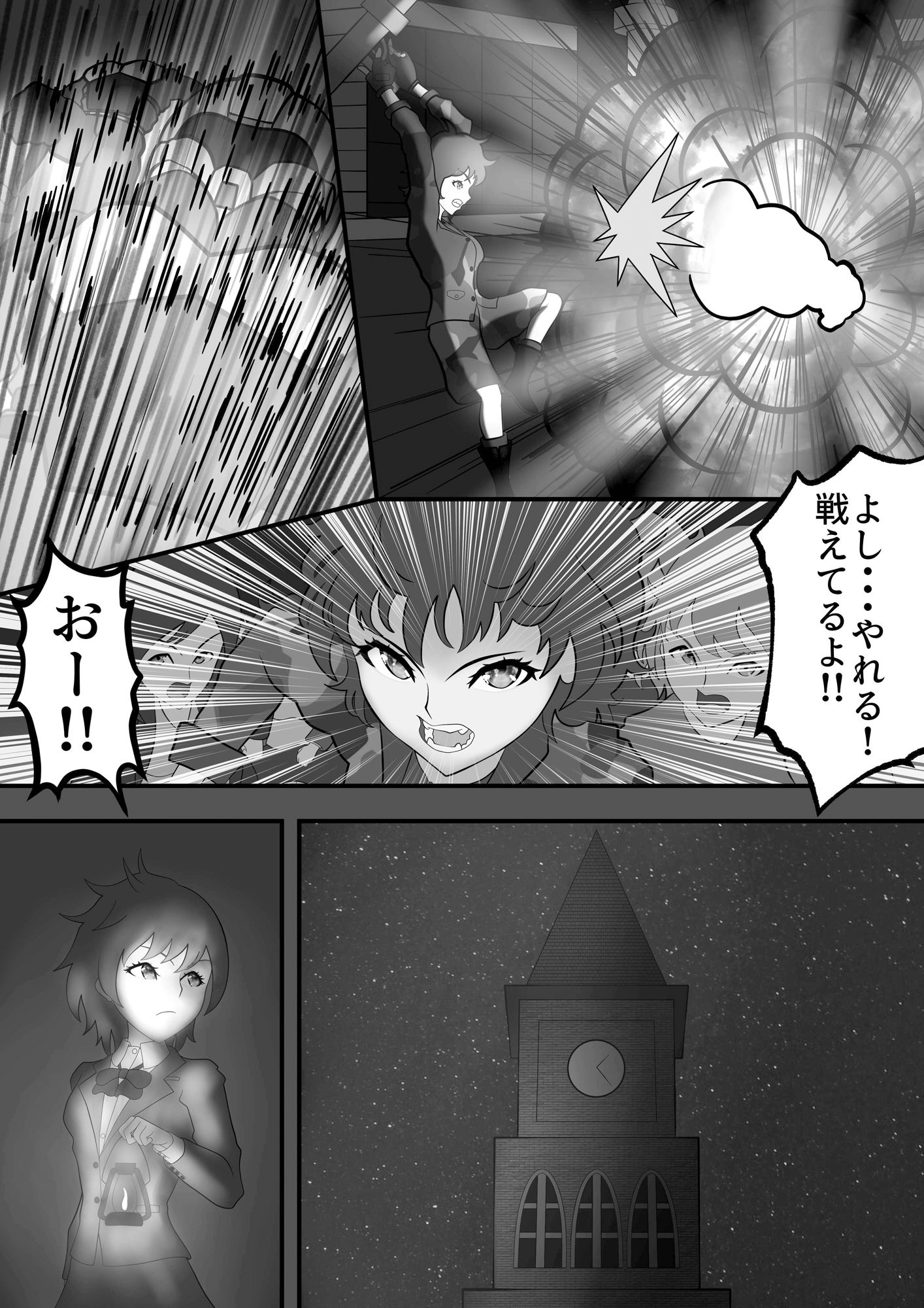 抗う美姫達 Extra.1 画像5