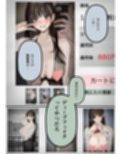 ハメ撮り流出の妻、ディープフェイクと嘯く。