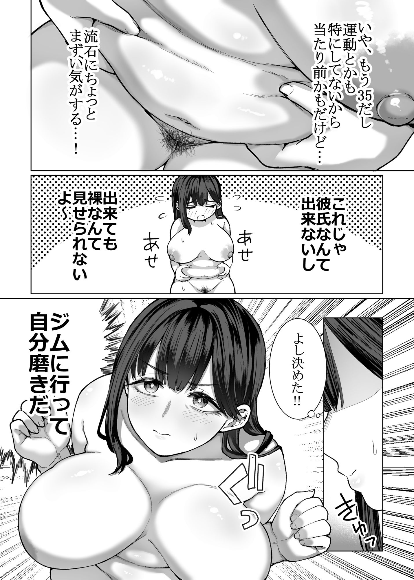 サンプル画像6:女に生まれてよかった(はねっかえり) [d_714874]