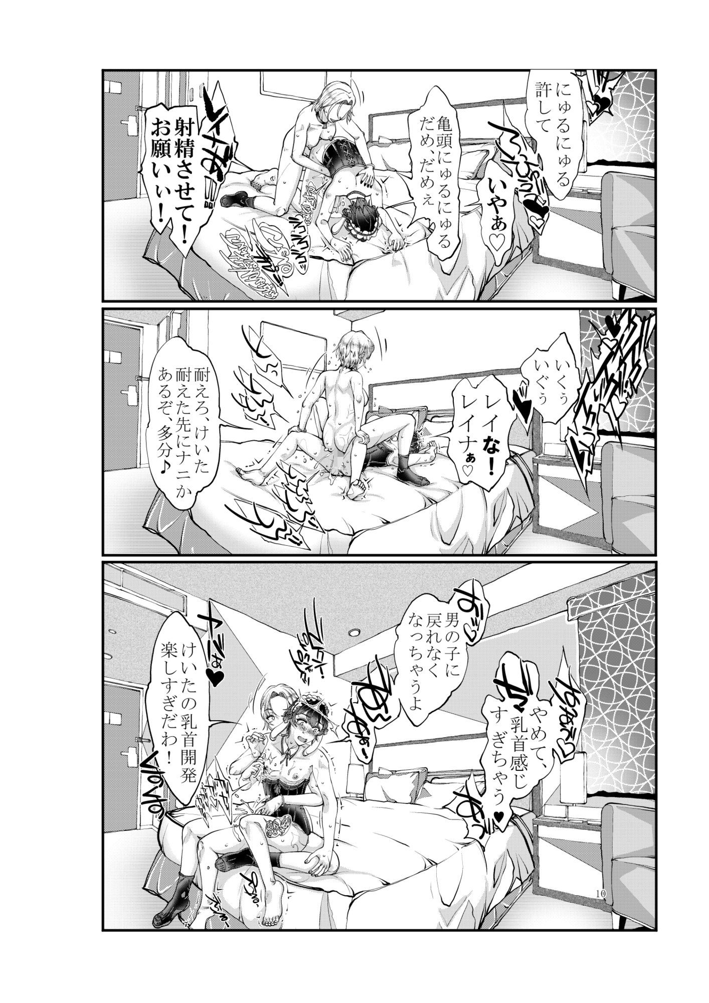 ギャル日和 画像5