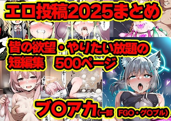 2025年まとめのNTR・フェチ集_2