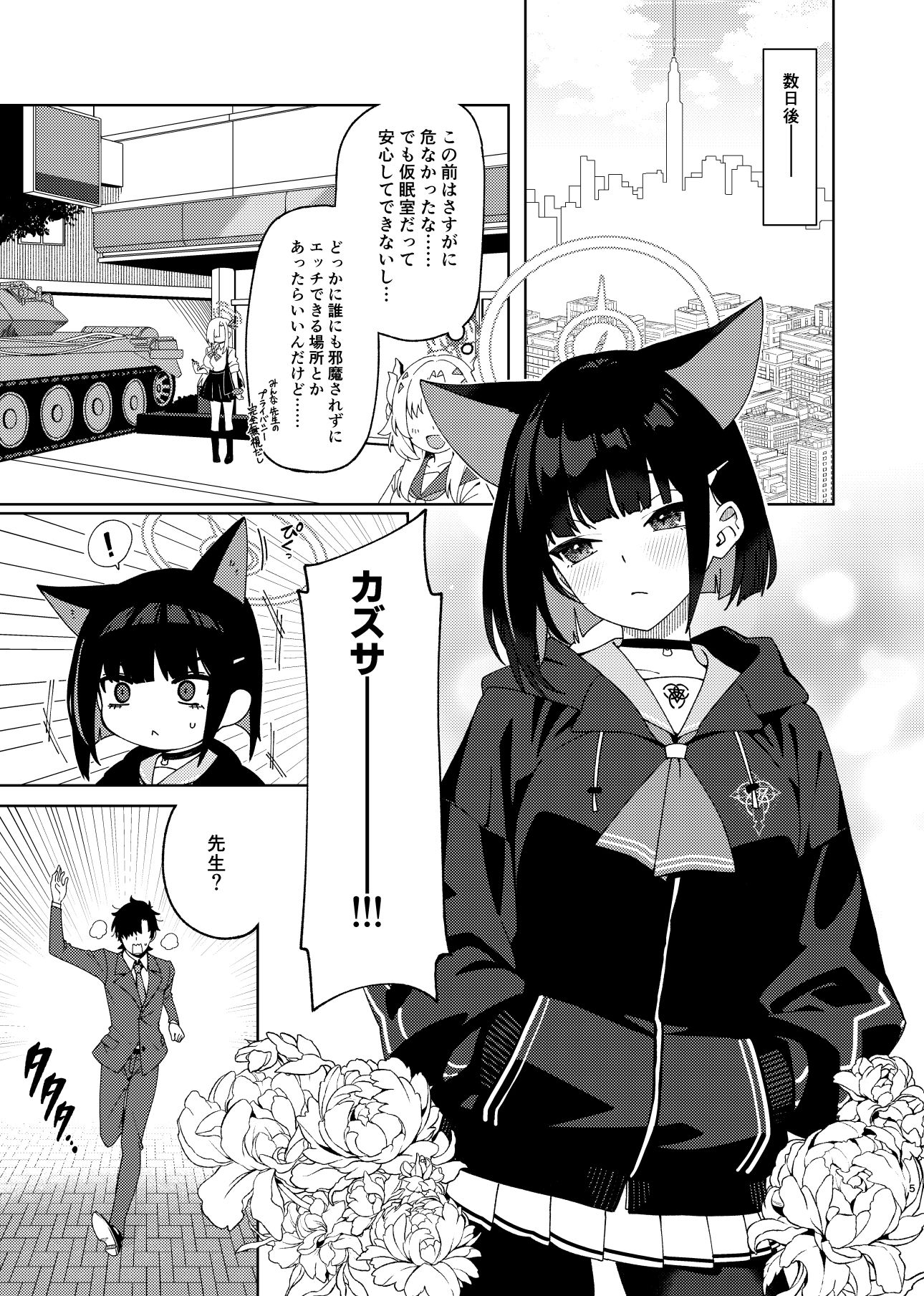 サンプル画像3:生徒を自然な流れでラブホにつれていく本(コーラーボルト) [d_714904]