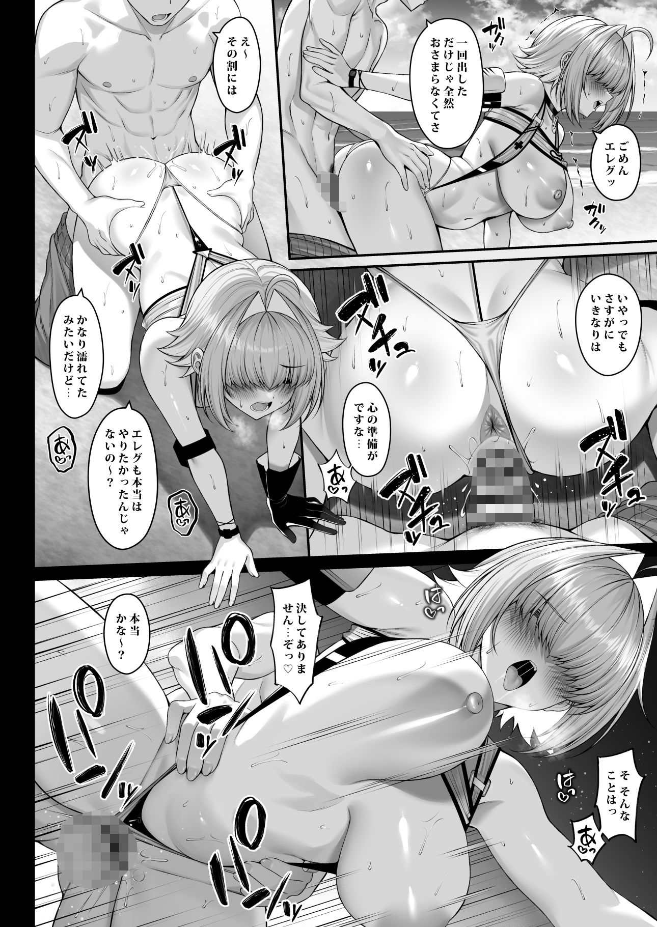 二人だけの電気信号_4