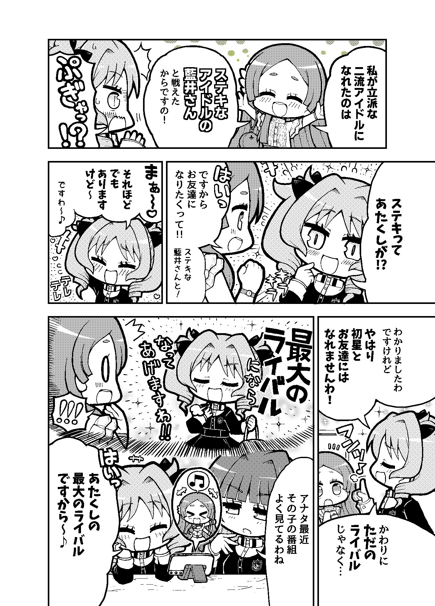 サンプル画像3:極月学園の藍井撫子ちゃんはカワイイ！(ヤゴの穴) [d_714914]