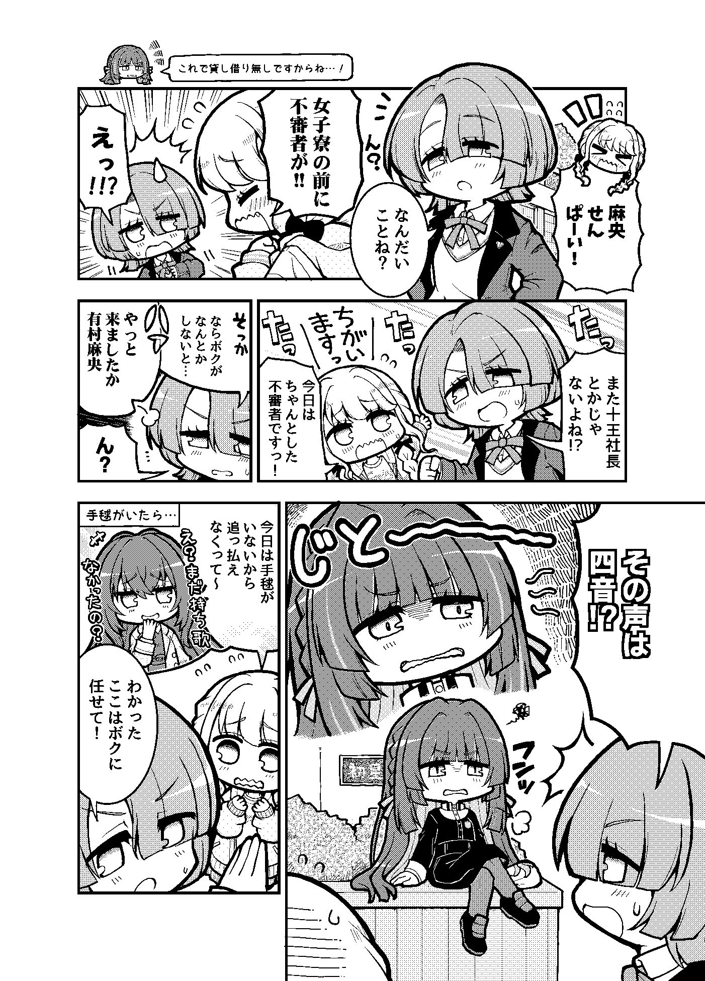 サンプル画像4:極月学園の藍井撫子ちゃんはカワイイ！(ヤゴの穴) [d_714914]