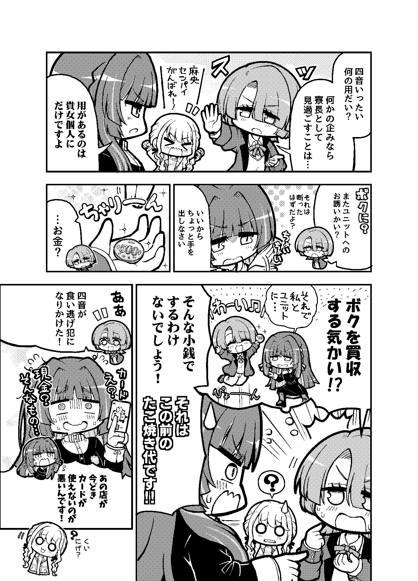 サンプル画像5:極月学園の藍井撫子ちゃんはカワイイ！(ヤゴの穴) [d_714914]