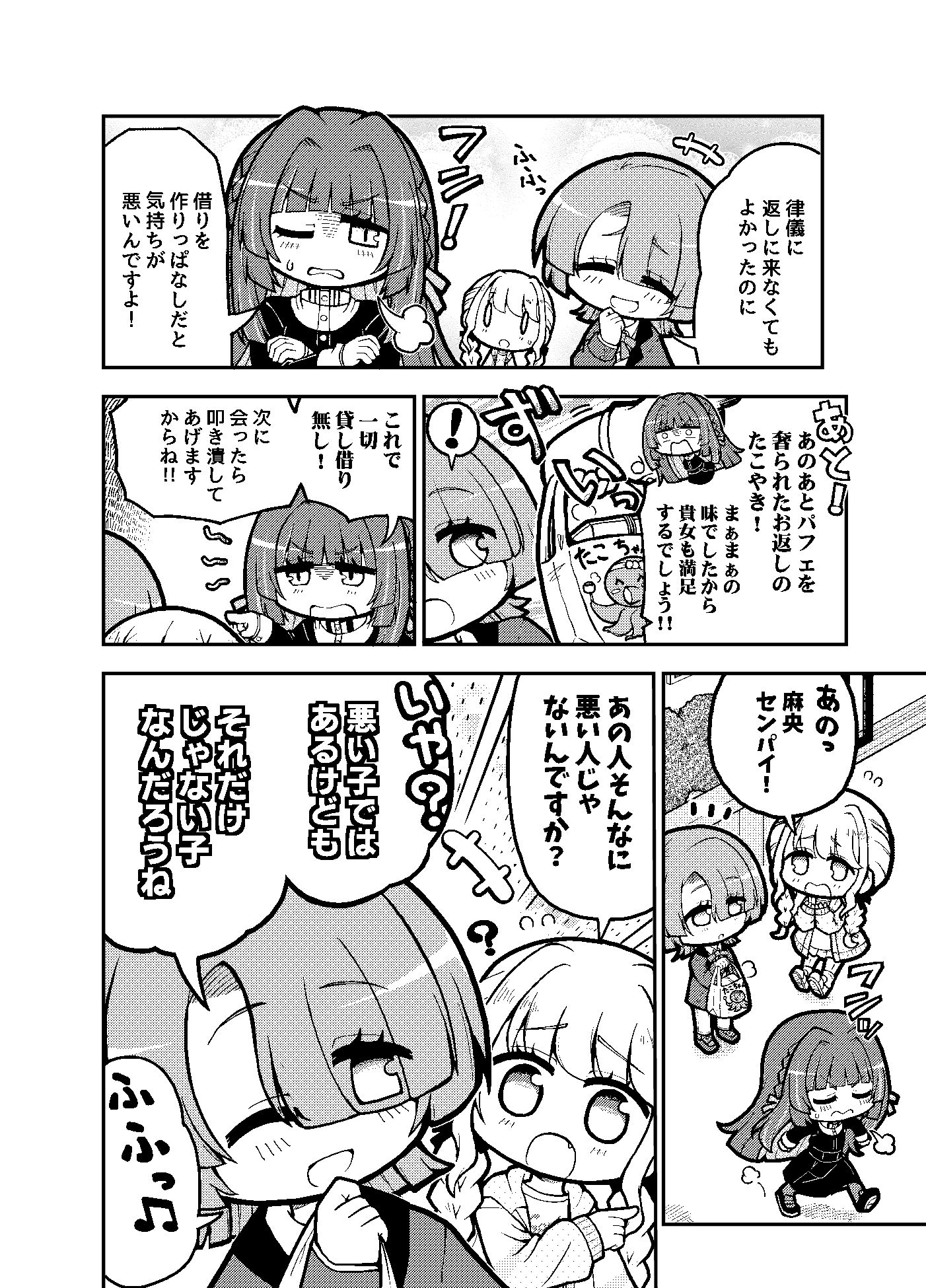 サンプル画像6:極月学園の藍井撫子ちゃんはカワイイ！(ヤゴの穴) [d_714914]