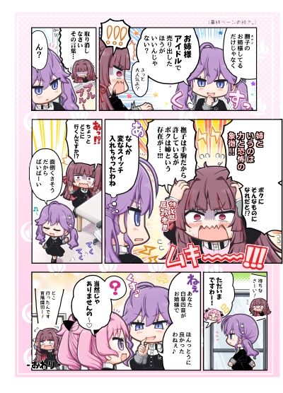 極月学園の藍井撫子ちゃんはカワイイ! 画像10