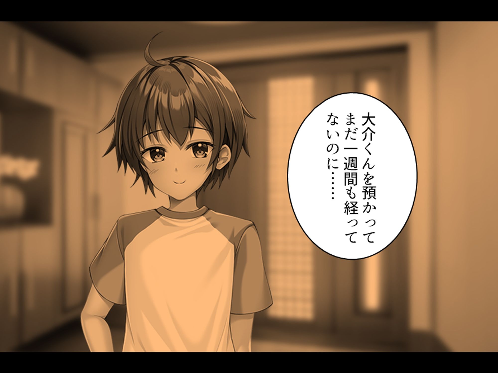 彼氏を裏切り友人の息子で性欲発散する私は保護者失格上巻2