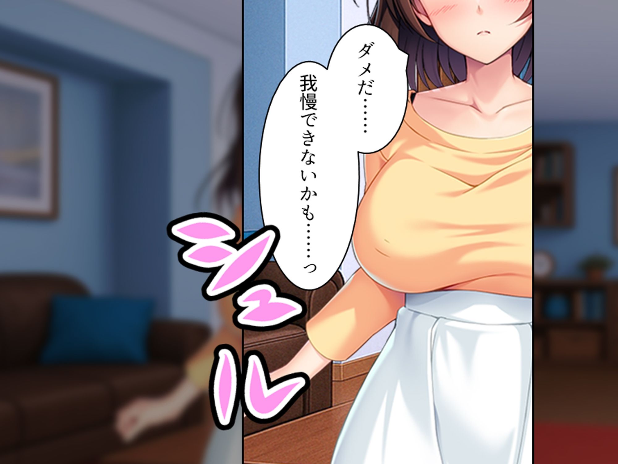 彼氏を裏切り友人の息子で性欲発散する私は保護者失格上巻4