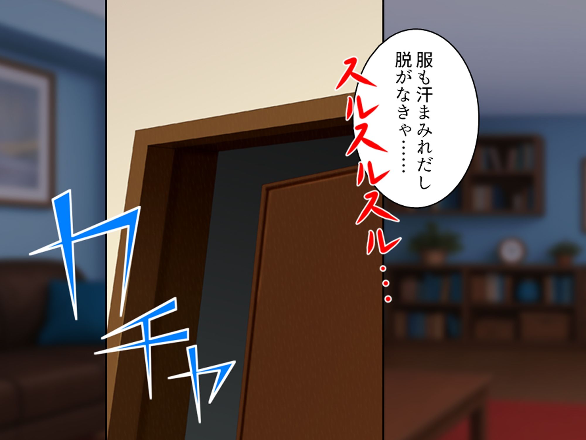 彼氏を裏切り友人の息子で性欲発散する私は保護者失格上巻8