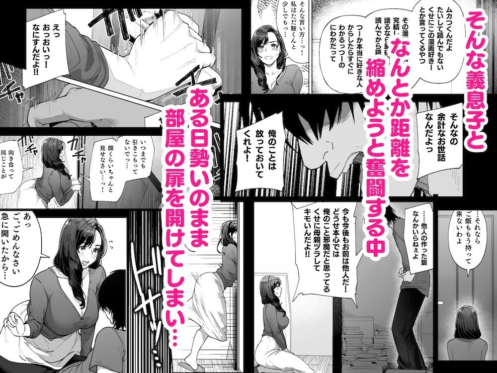 サンプル画像3:私…あなたのお母さんになります！(桜の灯る日へ) [d_714928]