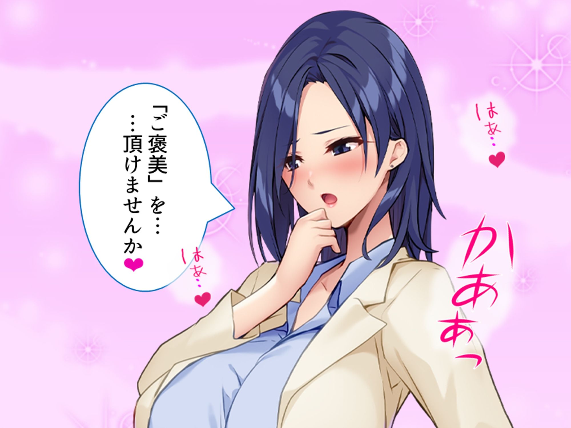 美人秘書は今日も社長にお仕置きがシたいっ！ 下巻 画像1