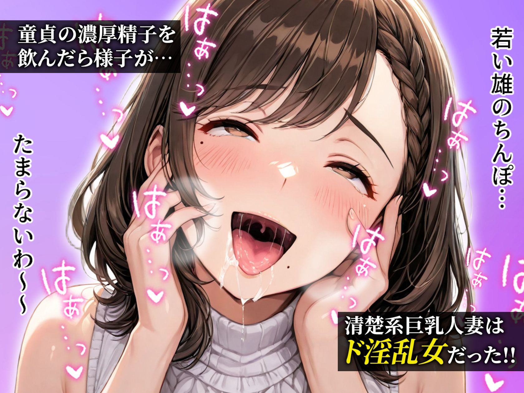 サンプル画像6:デリヘルで来た女性が童貞のデカちんこで発情する巨乳淫乱人妻だったので何度も何度も中出ししてしまった件(なんのこっ茶本舗) [d_714933]