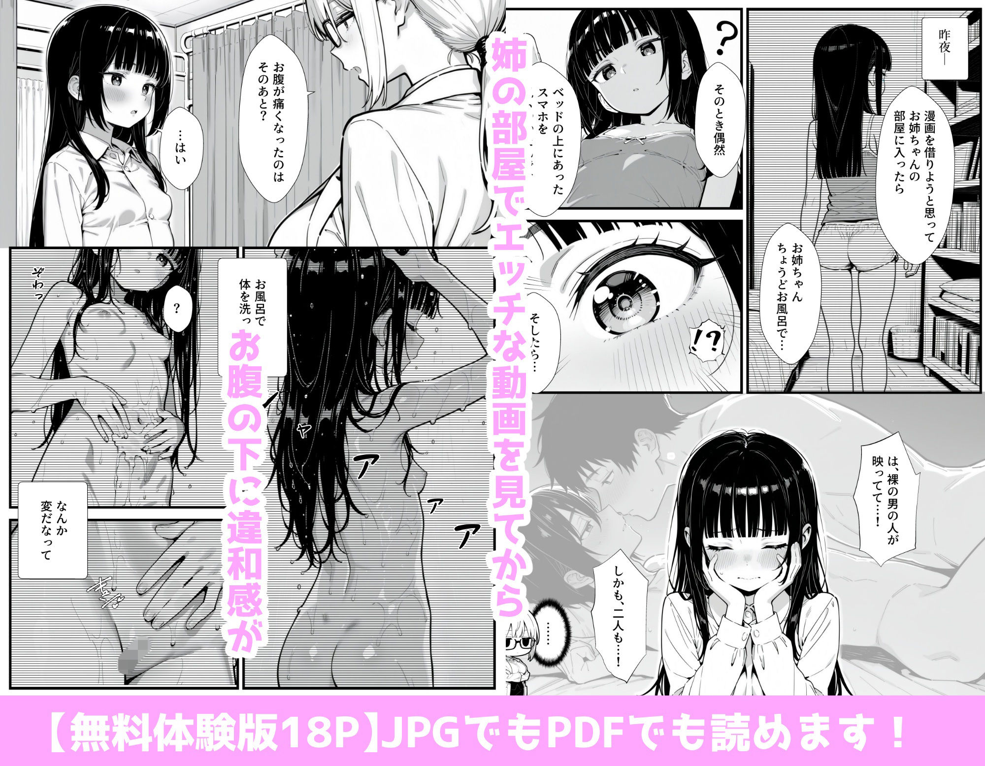 催●×マッサージ優等生のあの子を無自覚開発2