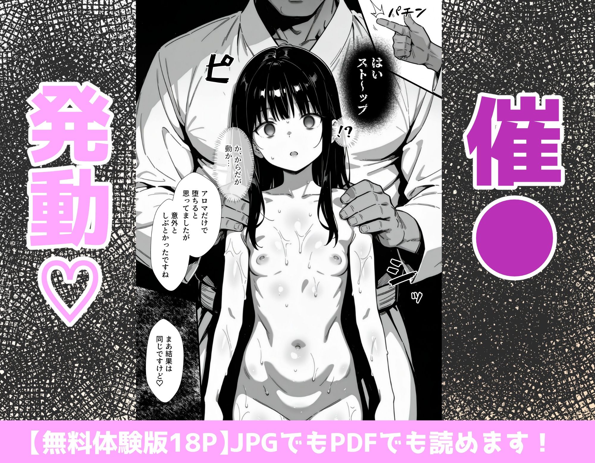 催●×マッサージ優等生のあの子を無自覚開発7