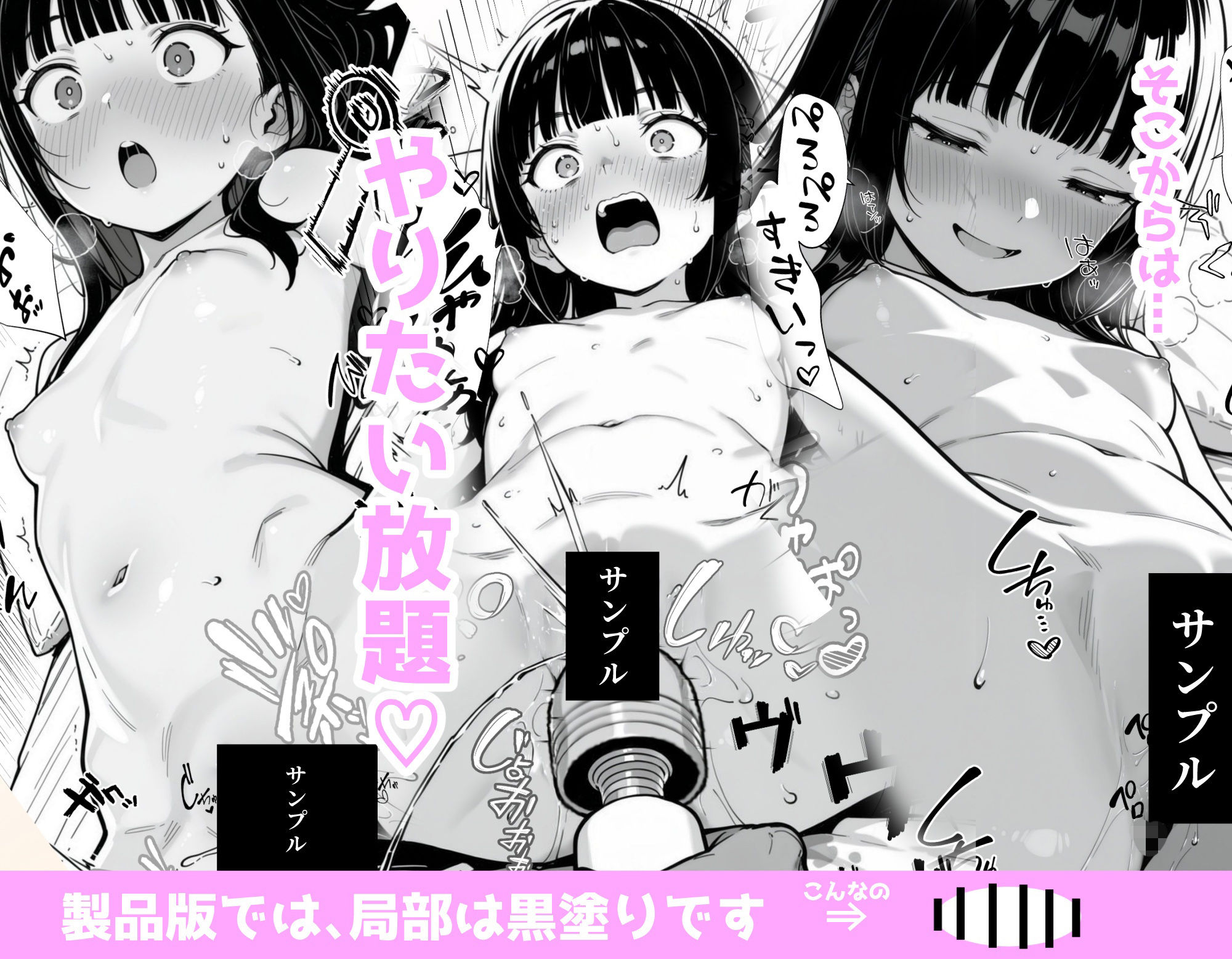 催●×マッサージ優等生のあの子を無自覚開発8