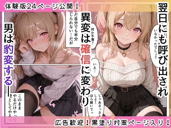 サンプル画像4:童貞警備員の媚薬チンポでナマイキ女子校生快楽堕ち(千暮ゆき) [d_714951]