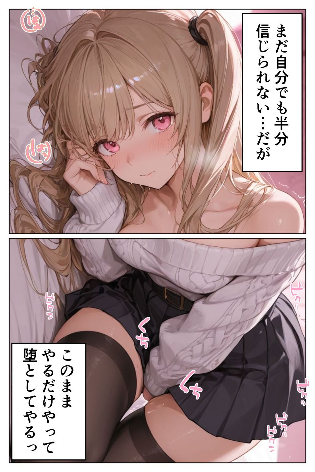 童貞警備員の媚薬チンポでナマイキ女子校生快楽堕ち 画像8