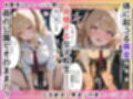 童貞警備員の媚薬チンポでナマイキ女子校生快楽堕ち