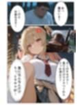 童貞警備員の媚薬チンポでナマイキ女子校生快楽堕ち