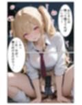 童貞警備員の媚薬チンポでナマイキ女子校生快楽堕ち