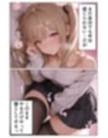 童貞警備員の媚薬チンポでナマイキ女子校生快楽堕ち