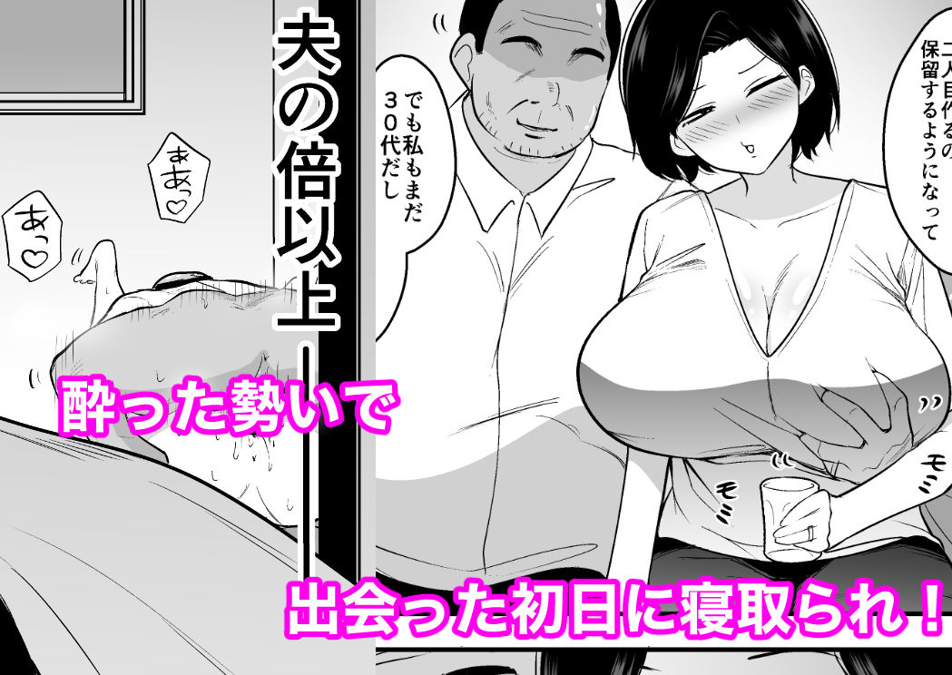 サンプル画像2:コンサルおやじに妻も店も取られた男の話(つばきあるお堂) [d_714957]