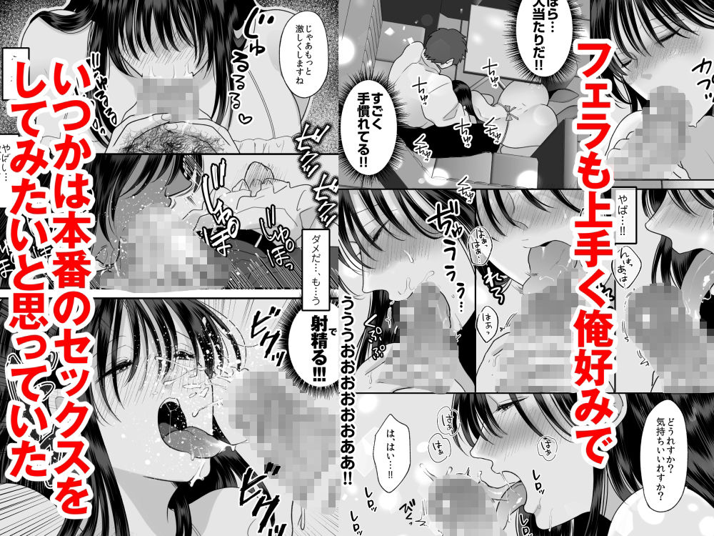 裏で流行りのノーパンキャバクラで汗だくセックスしてヌきまくった相手は俺の生徒の保護者だった件 画像2