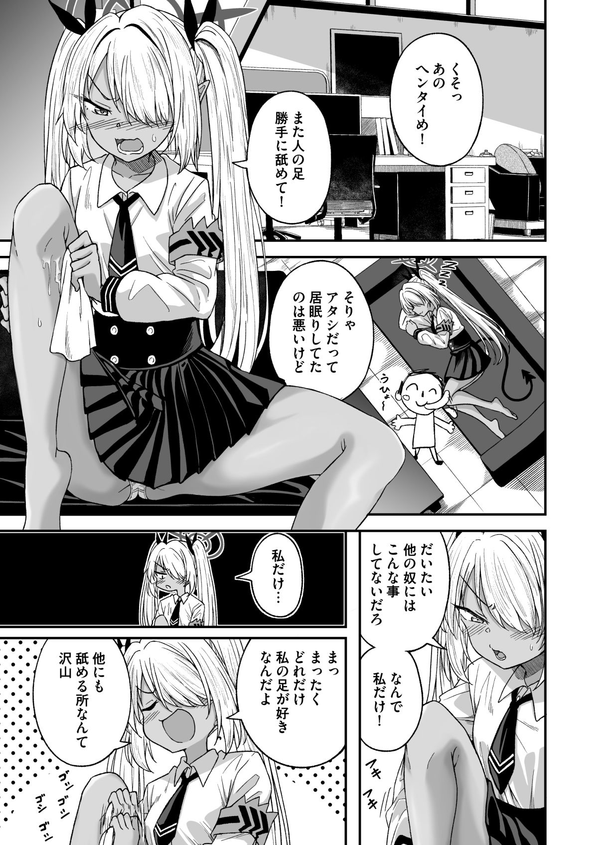 サンプル画像1:Pervert the target ’Seven-L’！(出来心) [d_714963]