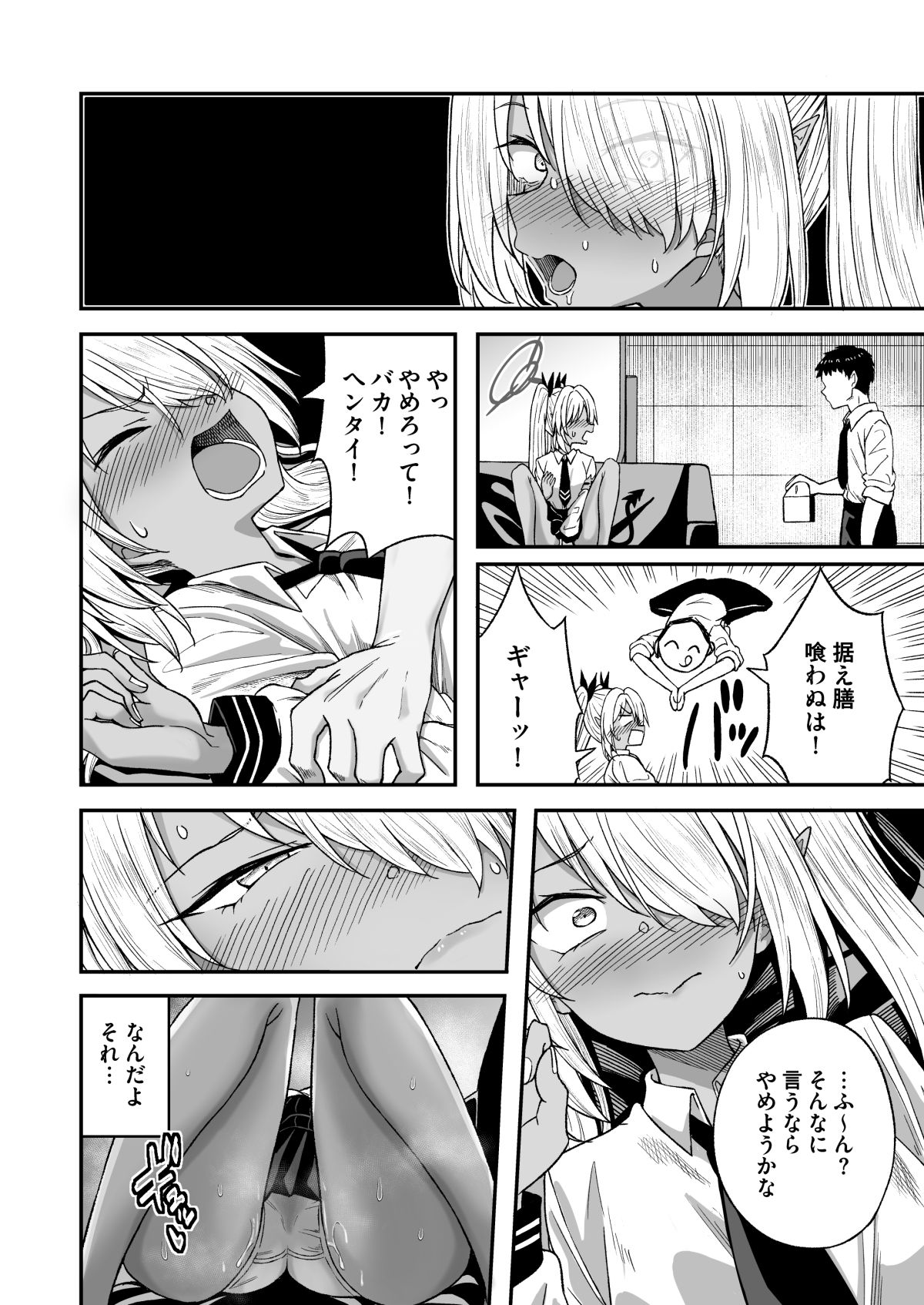 サンプル画像4:Pervert the target ’Seven-L’！(出来心) [d_714963]